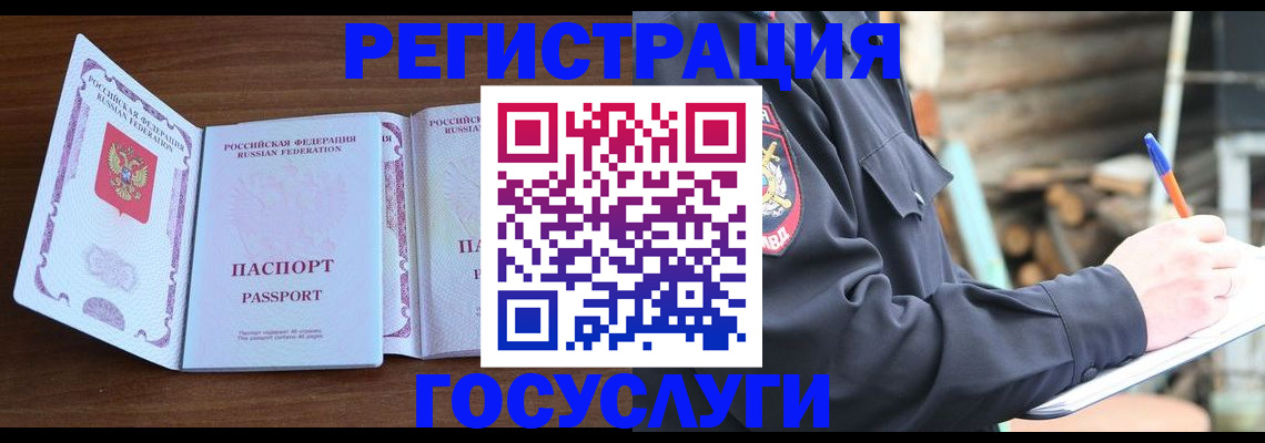 временная регистрация адрес в Ишиме