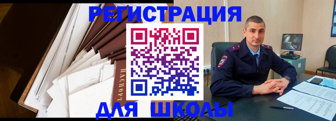 прописка в квартире в Ишиме