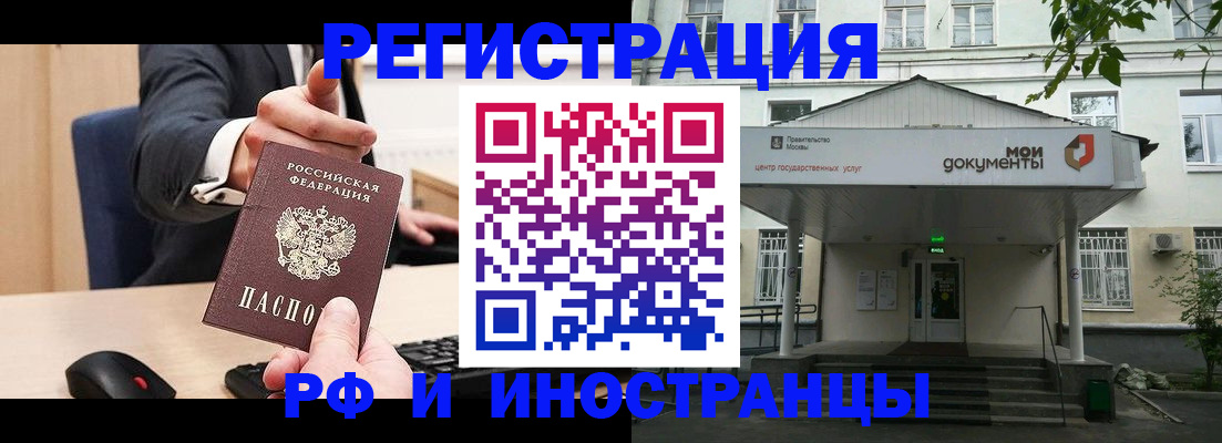 прописка для военкомата в Ишиме