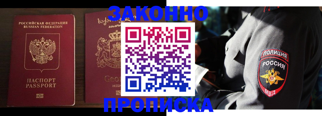 временная регистрация гарантия в Ишиме