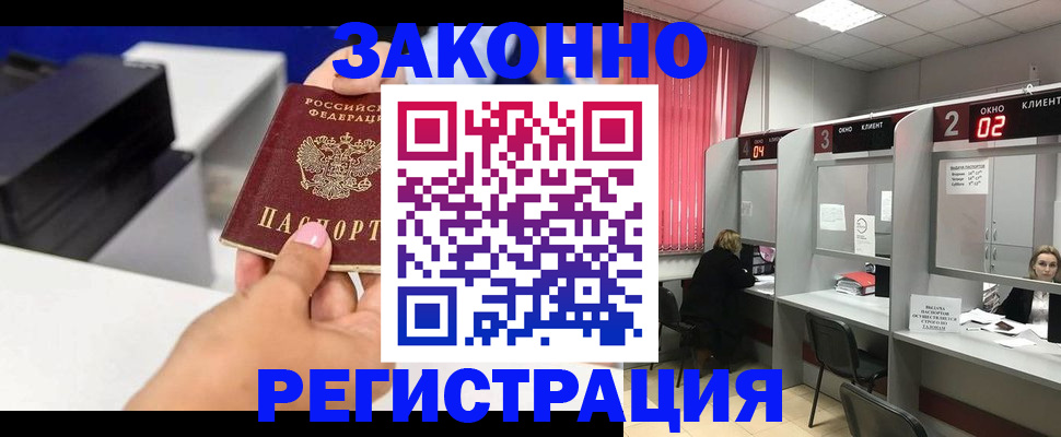 прописка для военкомата в Ишиме