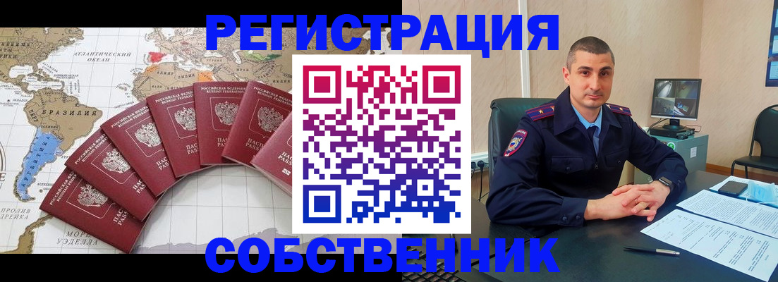 прописка для кредита в Ишиме